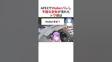 ㊗️160万回再生！！APEXでホロライブ布教を企む常闇トワ #shorts #ホロライブ切り抜き 【 #常闇トワ 】
