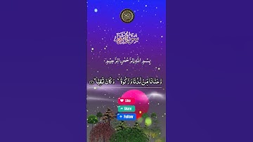 سورة مريم