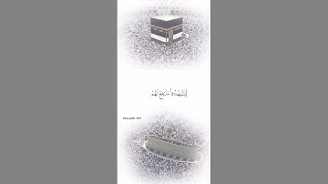 وَإِذ بَوَّأنا لِإِبراهيمَ مَكانَ البَيتِ | سورة الحج | ماهر المعيقلي