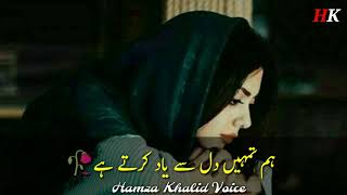 Sad Poetry Qalam Say Likh Nahi Sakhte Urdu Poetry Hamza Khalid Voice.