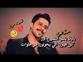 جانت عشره حلوه ولازم اذكرها قصيده توجع الكلب ع الفراق اشعار حزينه ستوري حزين حالات واتس اب حزينه