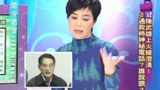 新聞夜總會 20111202 part 2/4