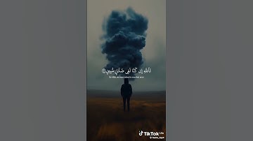 #لايك #اكسبلور تلاوة خاشعة تريح النفس و تهدئ الاعصاب