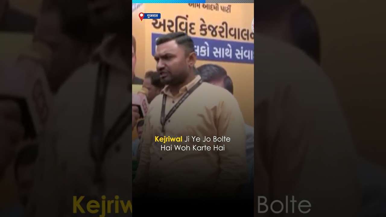 Gujarat Elections का Latest Survey Poll 🔥 