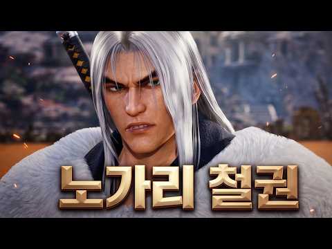 [철권8] 떠들다 보면 계급 올라감 ㅋㅋㅋ : 2026 09 01
