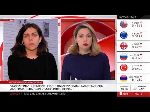 01.03.2018 - მაესტრო, მთავარი თემა