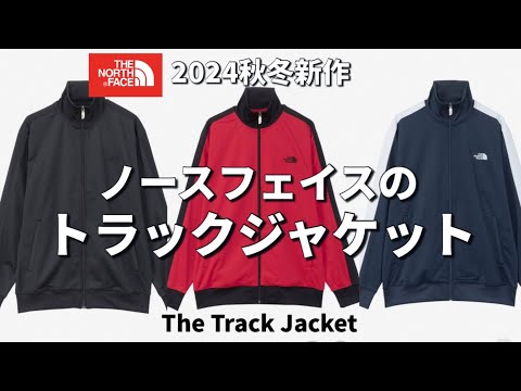 ★THE NORTH FACE トラックジャケット 楽天市場】ザノースフェイス The North Face トラックジャケット