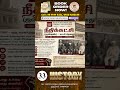 KANIYAN HISTORY SHORT CUT SERIES| DAY-33 | SLF இதழ்கள் |#kaniyanbooks #kaniyanbooks #history