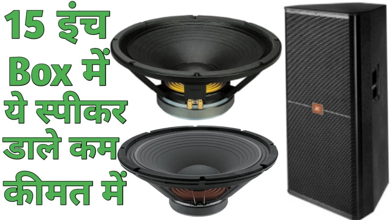 ahuja 300 watt 15 inch speaker price