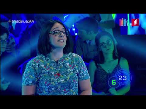 ბლიცი - ნინო ჯაყელი • ბსუ \"Assemble\"