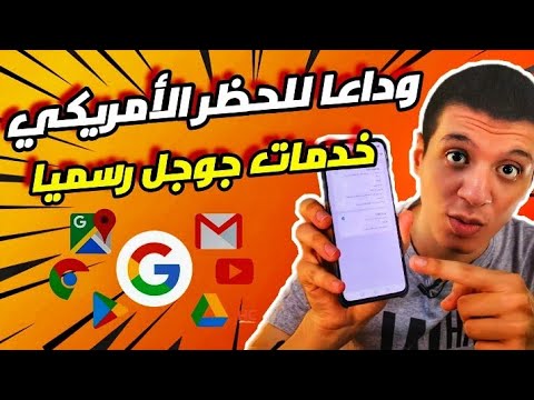 اسهل طريقة تنزيل خدمات جوجل بلاي على هواوي في دقيقة