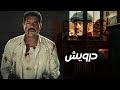 نصاب بيتحول فجأة لبطل شعبي و يدوخ الإنجليز وراه و ينصب عليهم فيلم درويش 