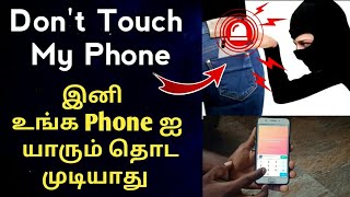 Don't Touch My Phone🤳 Android Mobile Safety Tricks In Tamil screenshot 5