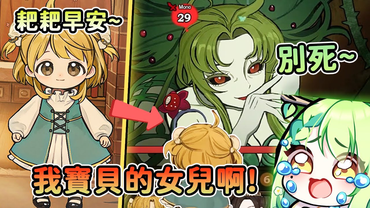 從《美少女夢工廠》到《殺戮尖塔》, Fauna的辛酸養女兒之路 【火山的女兒】【Ceres Fauna】【hololive-EN】【hololive 中文】