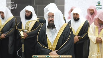 صلاة التراويح للشيخ عبدالرحمن السديس ليلة 10 رمضان 1445هـ من سورة الأنعام (151-165)