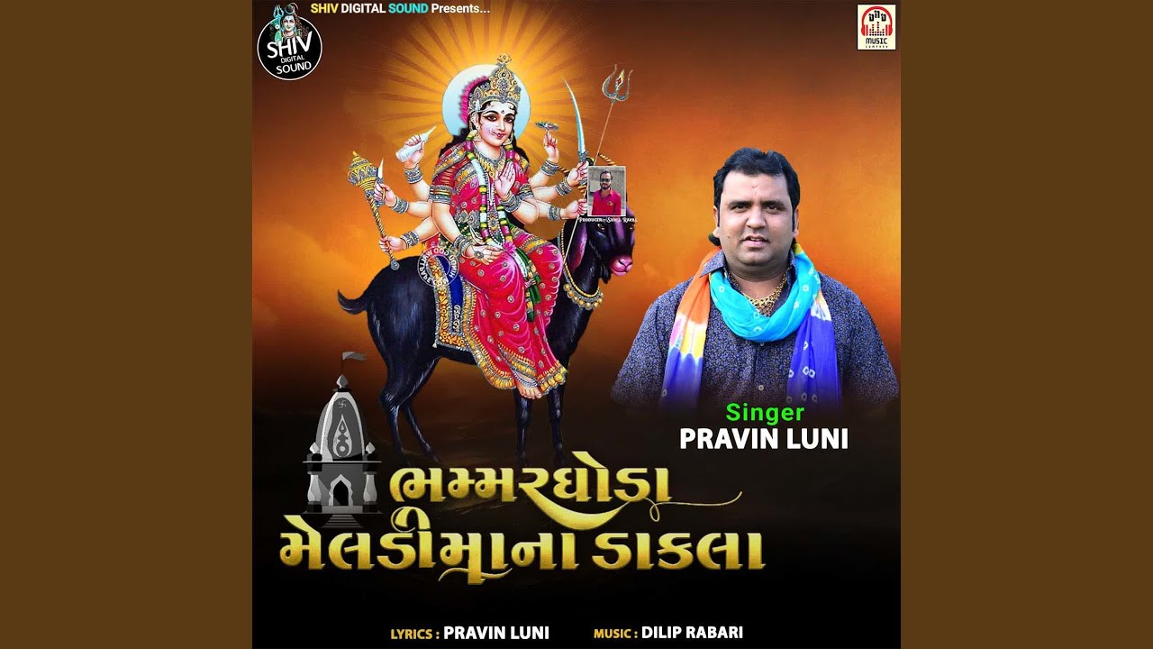 Bhammar Ghoda Meldi Maa Na Dakla