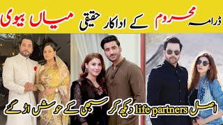 Mehroom episode 4 cast real life partners|Hina Altaf|Junaid Khan