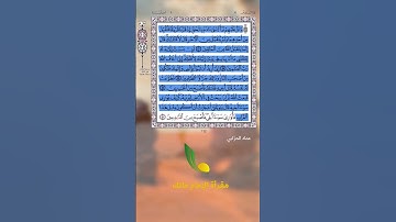 تلاوة مختارة خاشعة من سورة المائدة || واتل عليهم نبأ ابني آدم بِالْحَقِّ || القارئ عماد حرابي