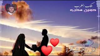 حالات وتس اول الحب نظره حسين محب