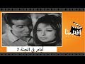 الفيلم العربي 7 أيام في الجنة بطولة نجاة وحسن يوسف وامين الهنيدى