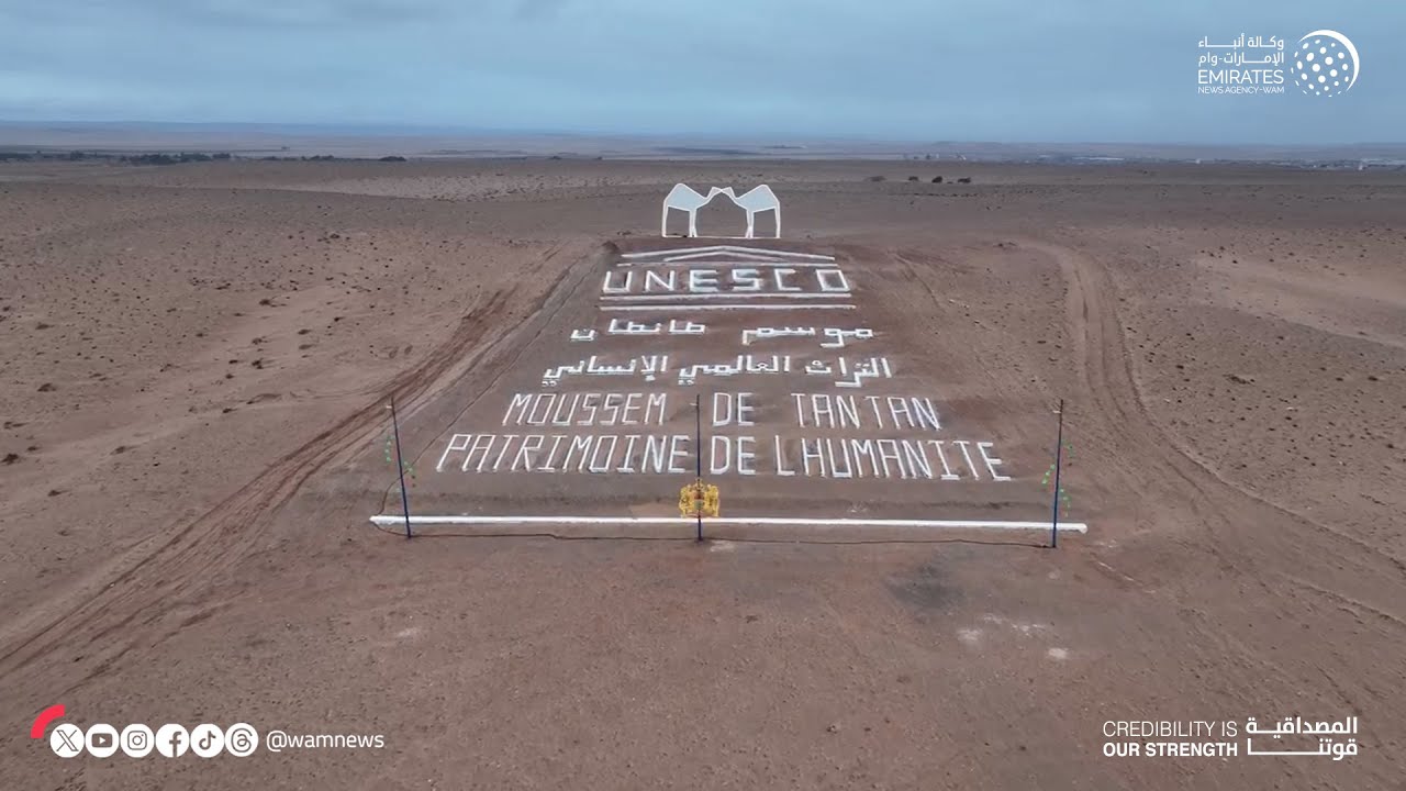 فعاليات إماراتية تراثية مميزة خلال موسم طانطان الثقافي بالمغرب