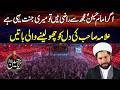Agar Imam Hussainؑ Mujh Se Razi Hain To Meri Jannat Yahi Hai | Salam Ya Hussain
