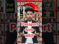 Passport Size Photo Kaise Bnaye! mobile se passport Photo Kaise bnaye!#PassportSizePhoto#shortfeed