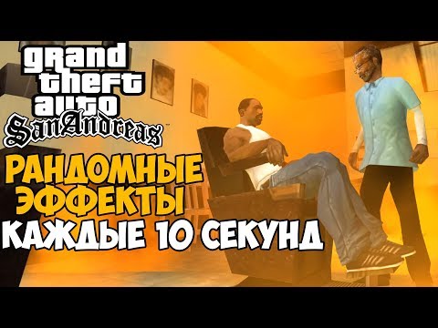 Видео: Самая Непроходимая Версия GTA San Andreas! - Chaos Mod