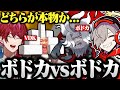 【ポケモンSV】真のボドカを決めるためにボドカ同士で勝負するだるまとローレン【切り抜き だるまいずごっど ローレン ポケモンSV CRカップ # 4】