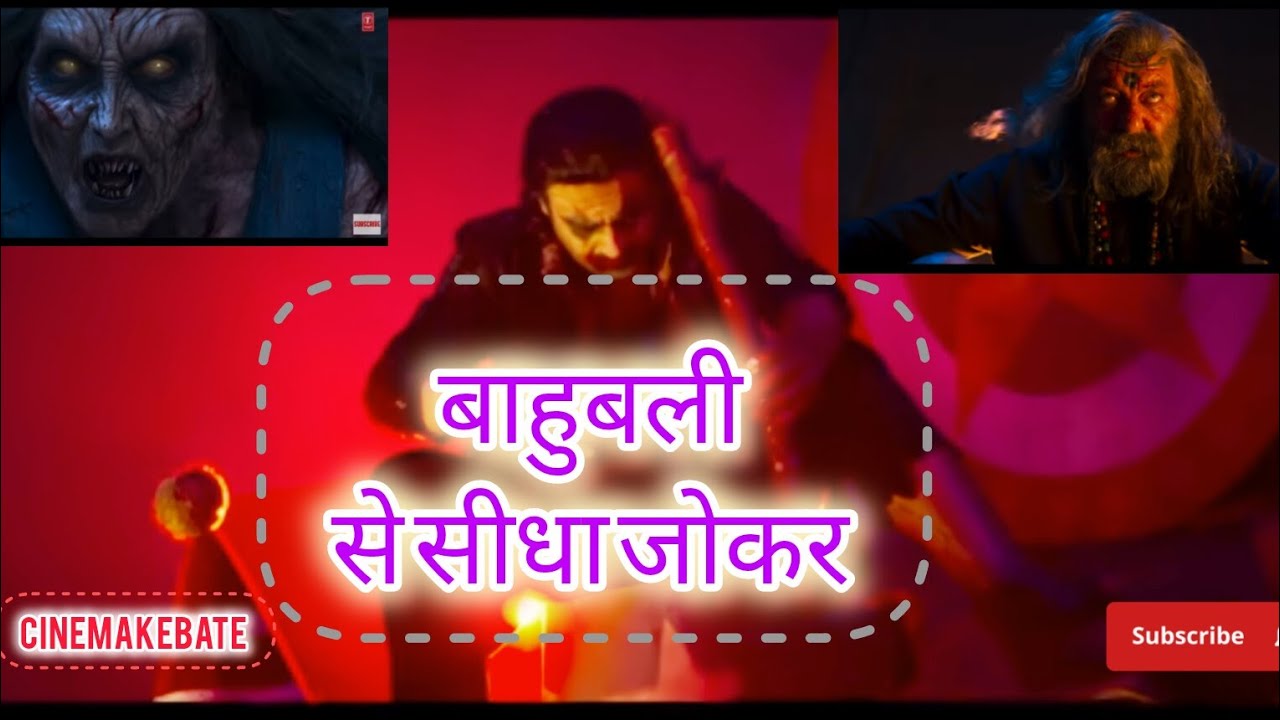 RAJASAAB Movie Trailer Review in Hindi 