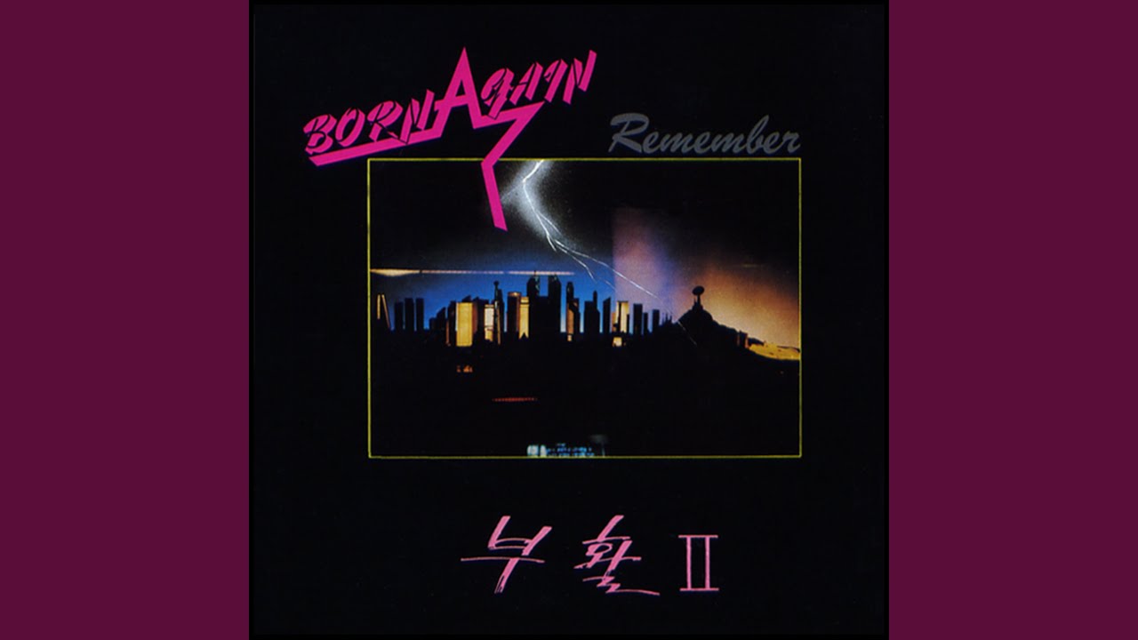 회상 Ⅰ (회상 Ⅰ)