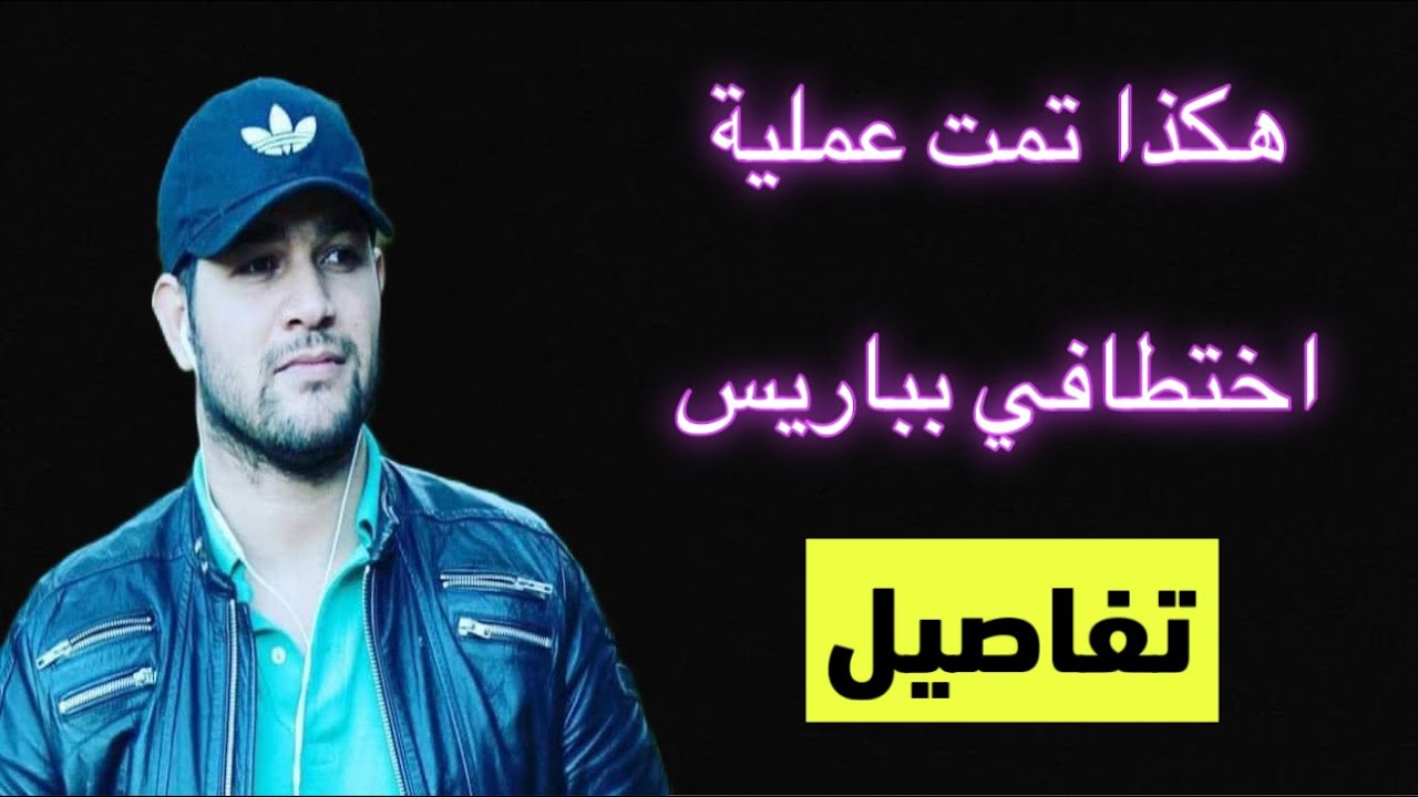 AMIR DZ LIVE 27 mai أمير ديزاد مباشر