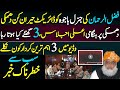 Fazal ur Rehman's message for Qamar Javed Bajwa || PM Imran Khan's decision, Maryam Nawaz and PDM