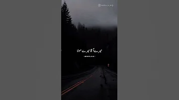 میرے آقا میرے مولا Part 2 