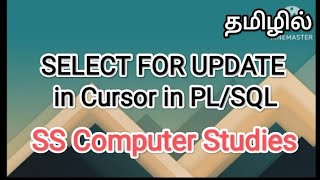 select for update in cursor in pl/sql | dbms in tamil, #sscomputerstudies , #dbms, #cursor , #pl/sql