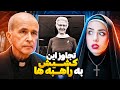 قتل آیینی شیطان پرستی وسط کلیسا کشیش های شیطان پرست پرونده مارگارت ان پال
