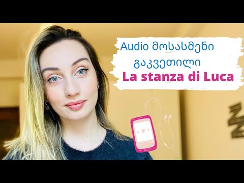 #Bazmani | მოსასმენი გაკვეთილი - La stanza di Luca