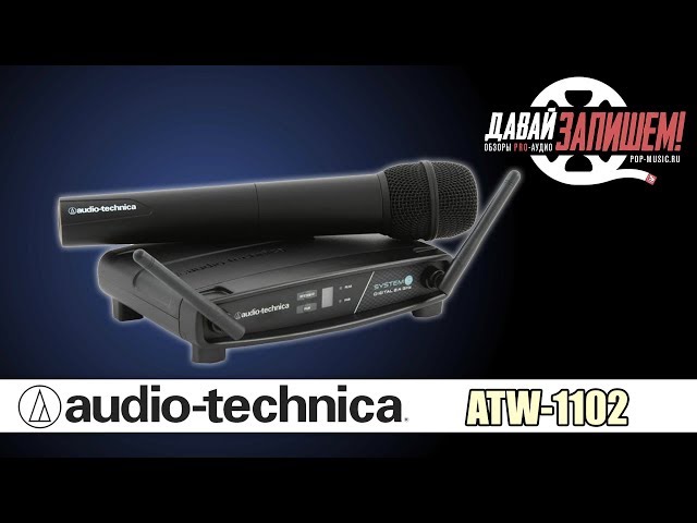 Ручной передатчик AUDIO-TECHNICA ATW-T5202