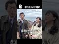 【第3話配信開始】#崖 🌊出演 #友近 さん & #内藤 さん コメント