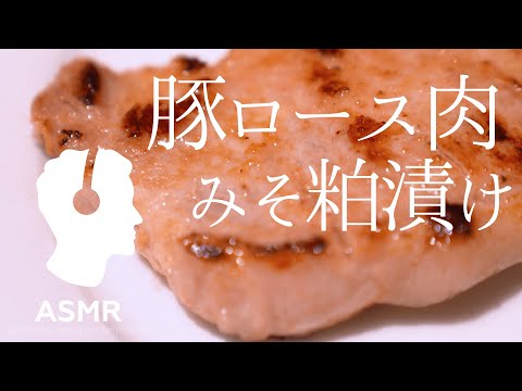 料理音ASMR - 豚ロース肉レシピ【簡単低温調理】材料少＆超簡単おかずレシピ