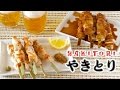 The BEST Yakitori at home (Yakitori Sauce from Scratch Recipe) | OCHIKERON | Create Eat Happy :)