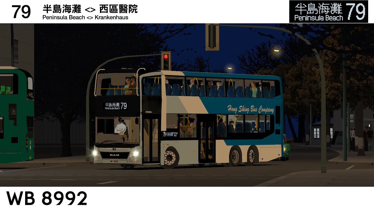 OMSI GG2 GGB 79 西區醫院 Krankenhaus - 半島海灘 Peninsula Beach