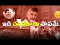 ఆరోగ్యశ్రీ ఉన్నా డబ్బు కట్టాల్సిందే.. వైద్యం అందక మహిళ మృతి😡🏥 #YSRCPTALKS #YSRCP #YSJAGAN