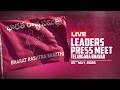 LIVE: BRS Leaders press meet at Telangana Bhavan | Talasani Srinivas Yadav| Sabitha Indra Reddy