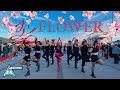 KPOP IN PUBLIC Türkiye: JISOO FLOWER Dance Cover 🌸