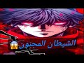 انطباع مانهوا نظام تطور الشيطان السماوي الفصل 129 Manhwa 