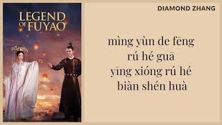 《PιᥒYιᥒ》Diamond Zhang - 'Blood Like Ink'《Legend Of Fuyao OST》Lyrics