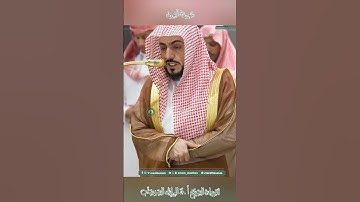 تلاوة خاشعة 🕊 سورة  النور 🕊  #للشيخ .د #الوليد_الشمسان