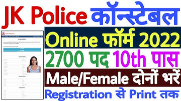 JK Police Constable Online Form 2022 Kaise Bhare | How to Apply For JK Police Constable 2022 Form