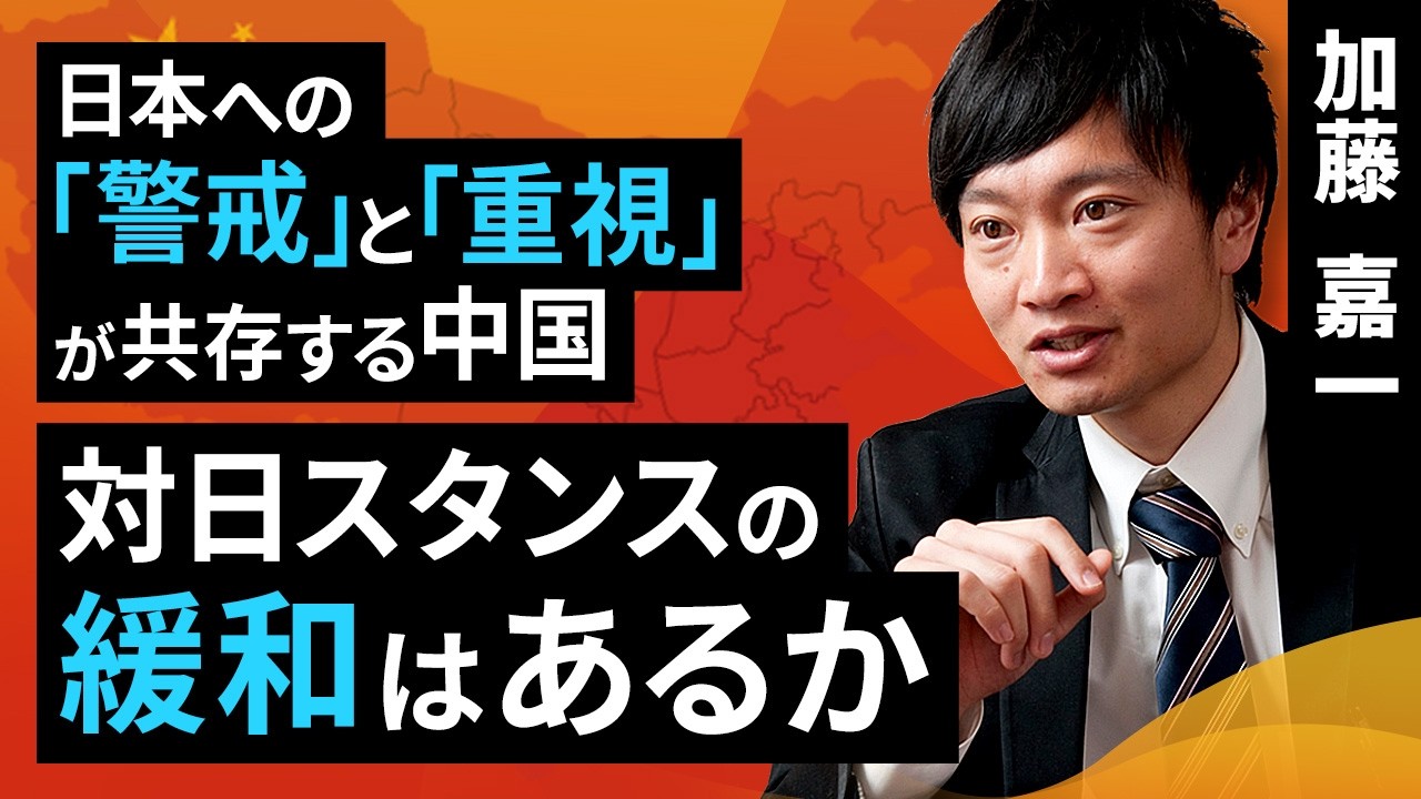 自由不是免費的/自由不是免费的 查建英/加藤嘉一 China: Wariness and respect for Japan coexist. Will it ease its